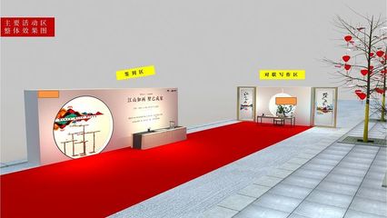 商业地产交付仪式策划方案 打造专业、高效、温馨的交付体验