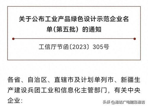 山东海化纯碱厂荣膺工信部第五批工业产品绿色设计示范企业