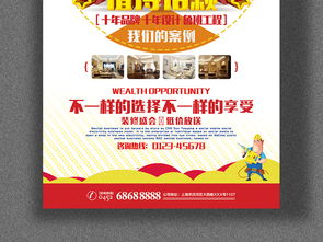 家装活动策划与设计素材一站式解决方案