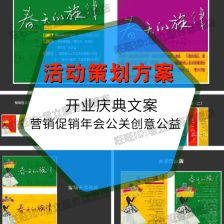构建专业赛事活动策划运营体系 从概念到执行的全方位指南