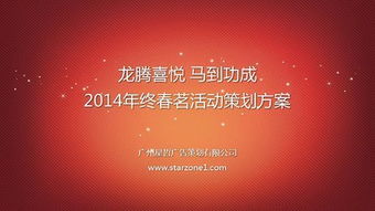 赛事策划 从概念到成功的完整蓝图